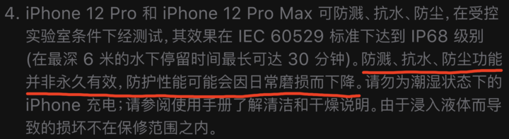 东平苹果手机维修分享为什么 iPhone 标明防水仍有可能进水损坏 