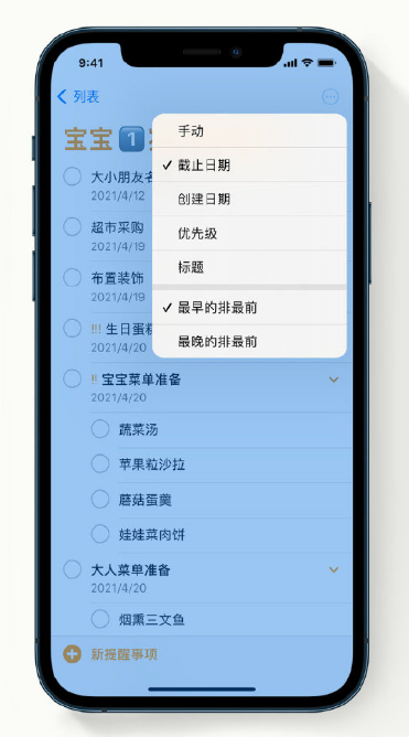 东平苹果手机维修分享iPhone 12 小技巧 