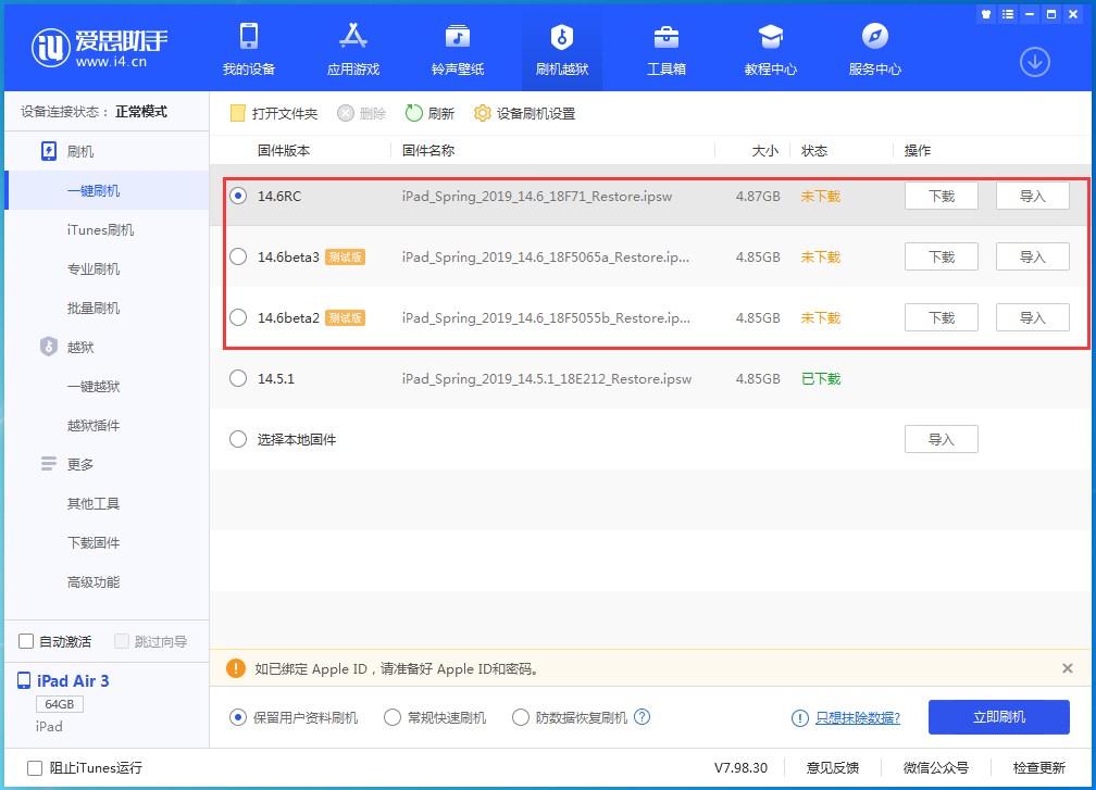 东平苹果手机维修分享升级iOS14.5.1后相机卡死怎么办 