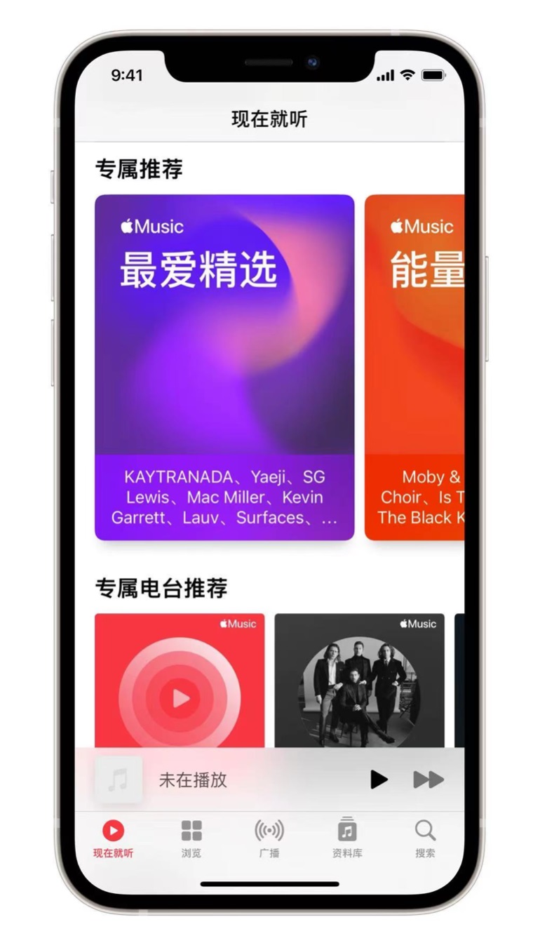 东平苹果手机维修分享iOS 14.5 Apple Music 新功能 