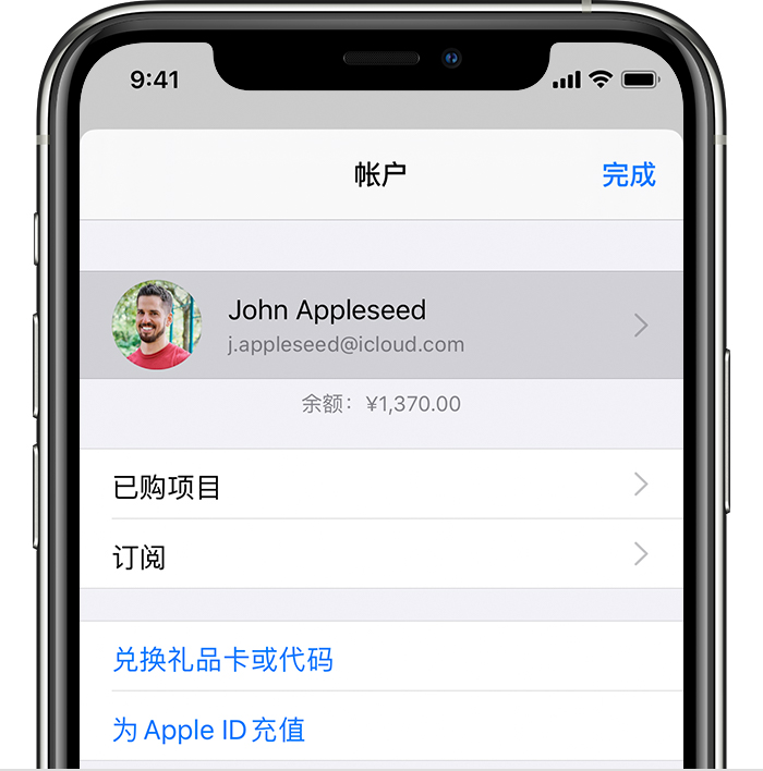 东平苹果手机维修分享iPhone 12 如何隐藏 App Store 已购项目 