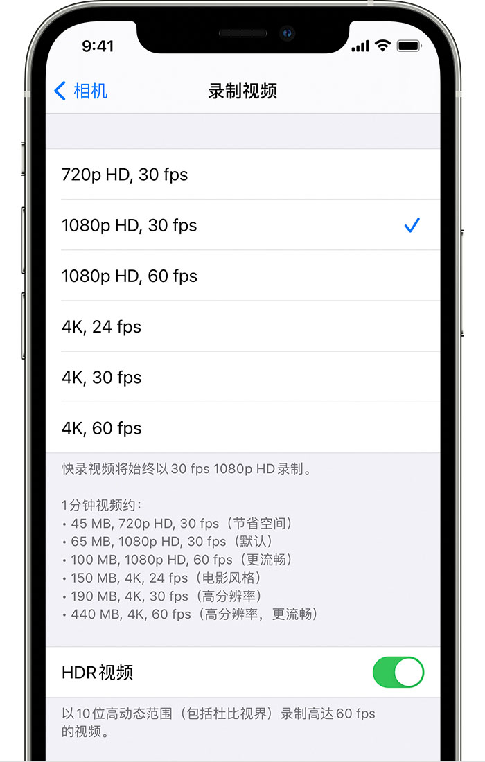 东平苹果手机维修分享如何在 iPhone 上播放和录制 HDR 视频 