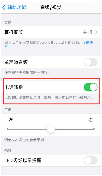 东平苹果手机维修分享iPhone12 扬声器有杂音怎么办 