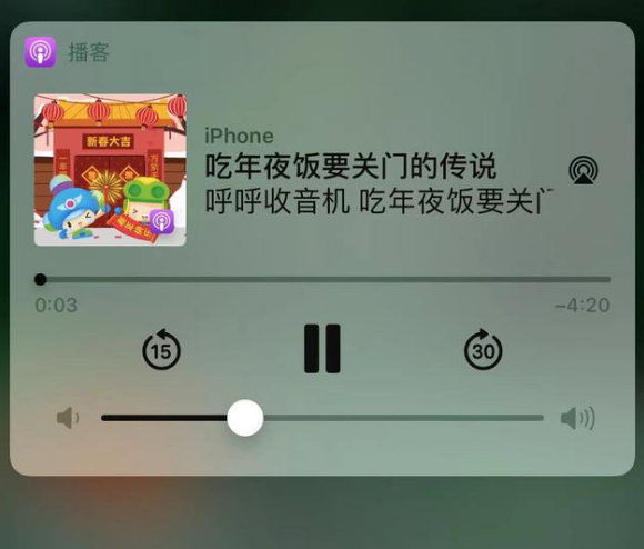 东平苹果手机维修分享让 Siri 陪你过春节 