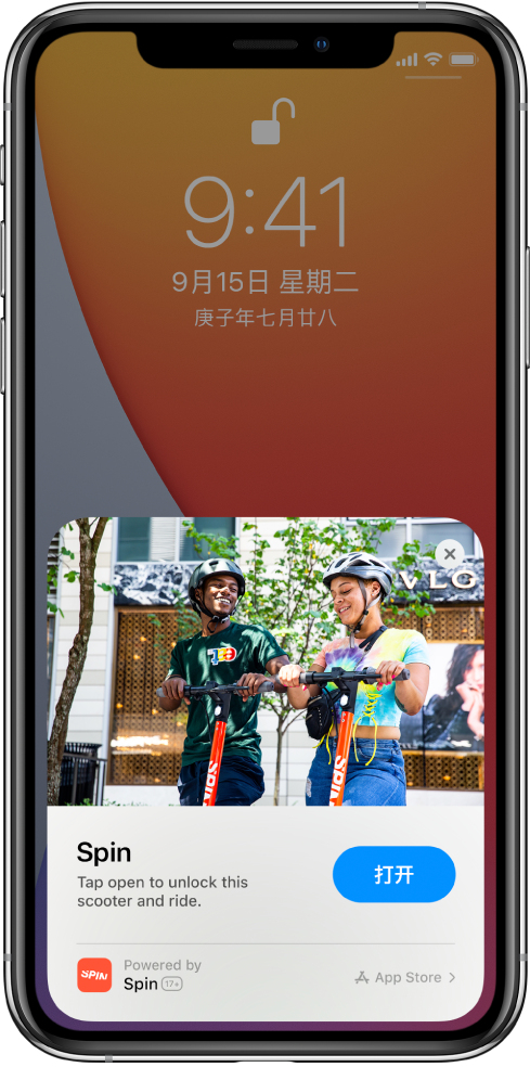 东平苹果手机维修分享升级 iOS 14 之后，如何在 iPhone 上使用“轻 App” 