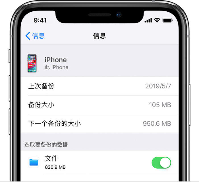 东平苹果手机维修分享iPhone 显示“备份失败”应如何解决 