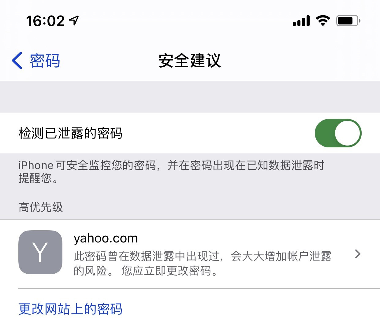 东平苹果手机维修分享iCloud 钥匙串有什么用 