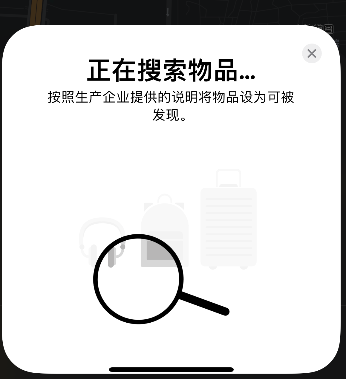 东平苹果手机维修分享iOS 14.3 隐藏项目 