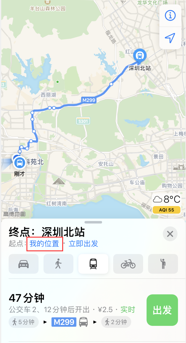 东平苹果手机维修分享如何在 iPhone “地图”应用中获取任意地点之间的路线 