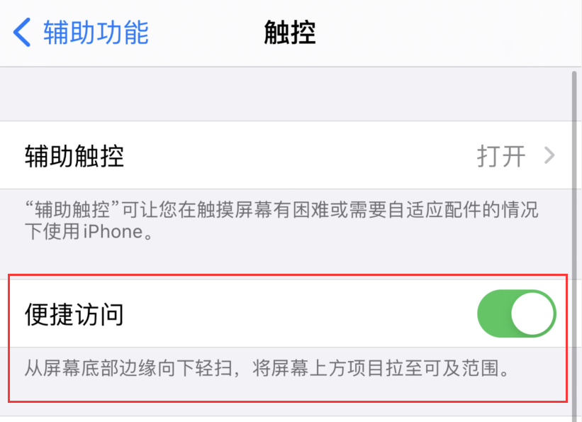 东平苹果手机维修分享iPhone 12 小技巧 