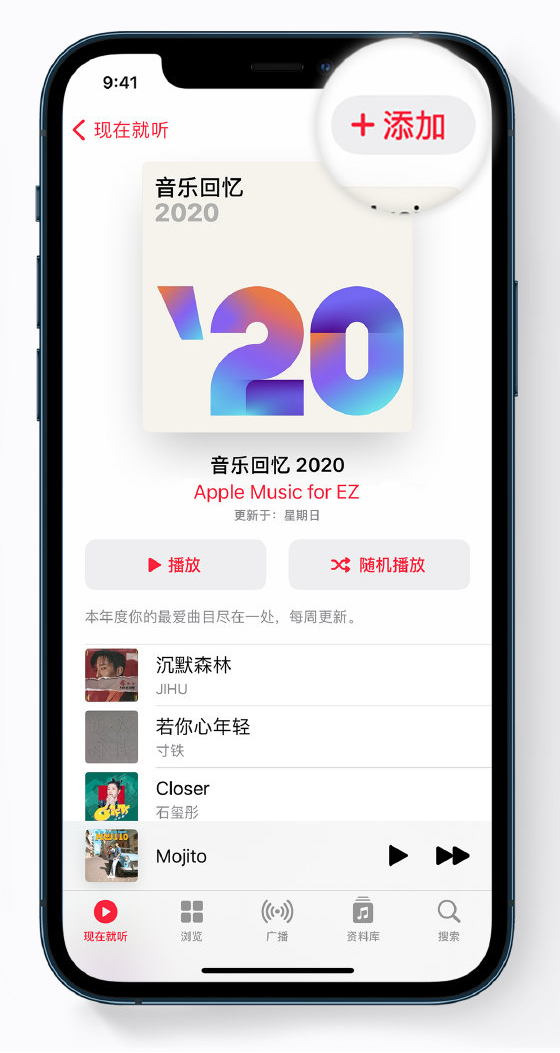 东平苹果手机维修分享如何在 Apple Music 中查看过去一年听的歌 