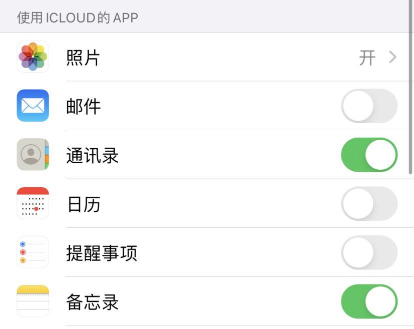 东平苹果手机维修分享如何在 iPhone 12 上使用 iCloud 备份或同步数据 