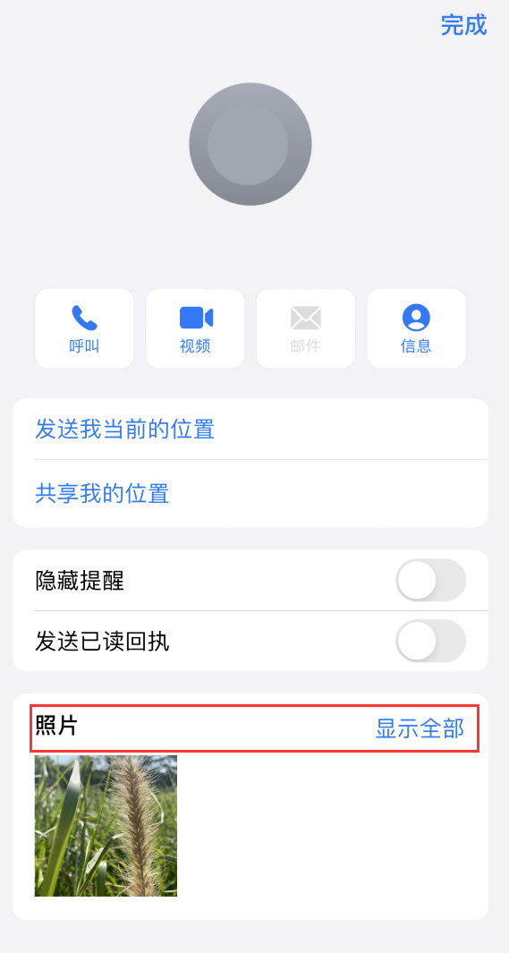 东平苹果手机维修分享如何快速查找 iMessage 信息中的图片等附件 