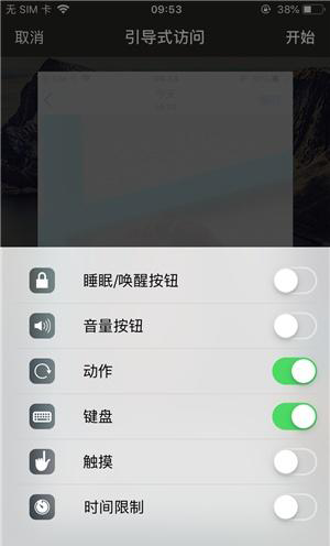 东平苹果手机维修分享iOS 14中引导式访问模式有什么用 