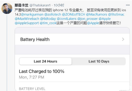 东平苹果手机维修分享为什么说iOS14.3正式版不值得升级 