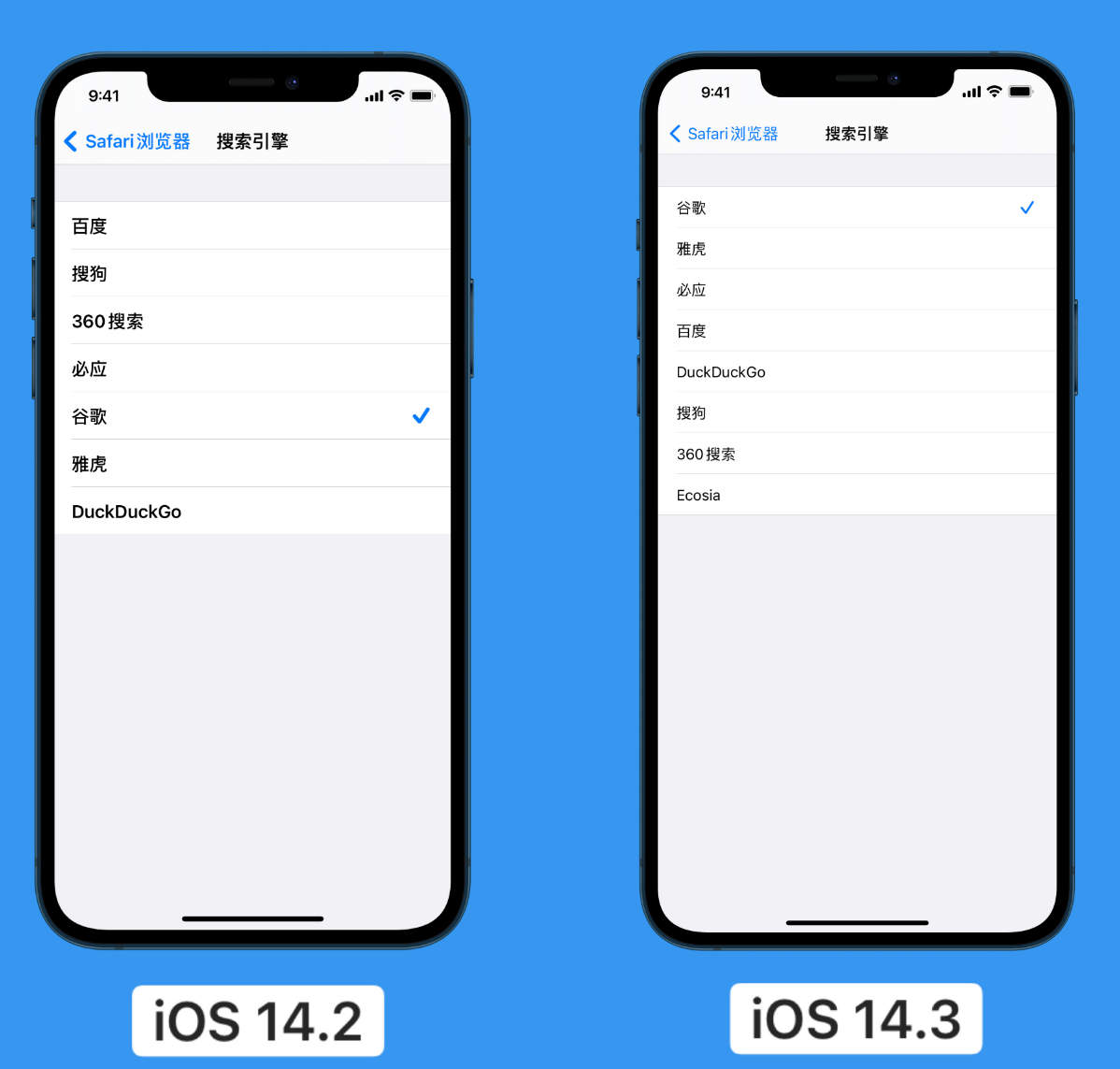 东平苹果手机维修分享iOS 14 小技巧 