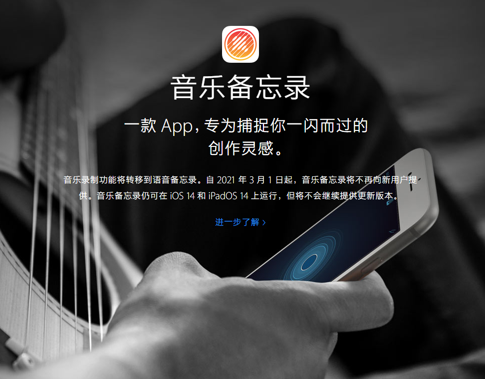 东平苹果手机维修分享苹果官方“音乐备忘录”应用即将下架，如何转移录音 