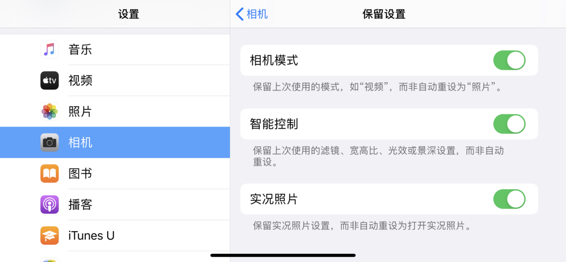 东平苹果手机维修分享如何巧妙利用 iPhone 原生相机里的设置拍摄好看的照片 