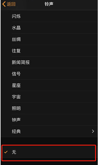 东平苹果手机维修分享iPhone 12闹钟如何设置为只震动 