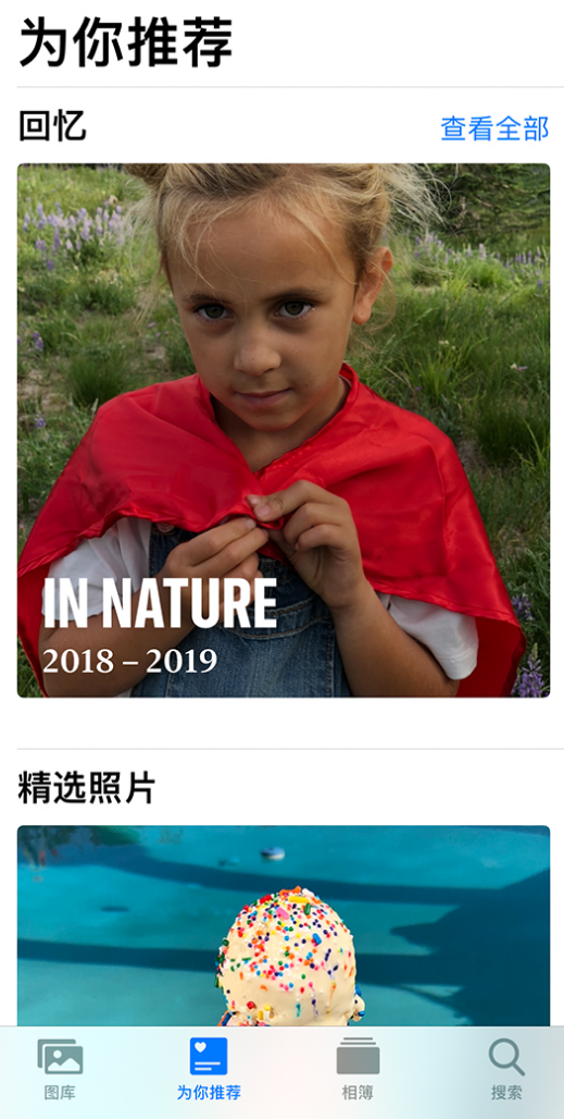 东平苹果手机维修分享iOS 14 照片小组件如何删除不想看到的图片 