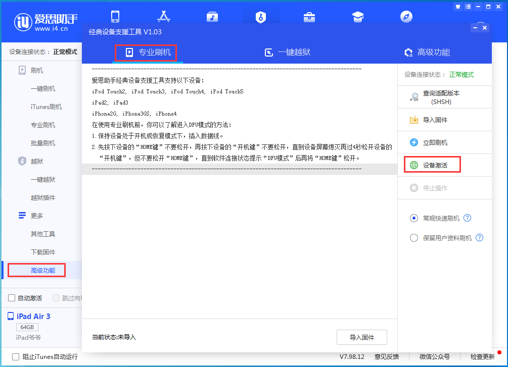东平苹果手机维修分享iOS 14.2RC 版更新了什么内容 