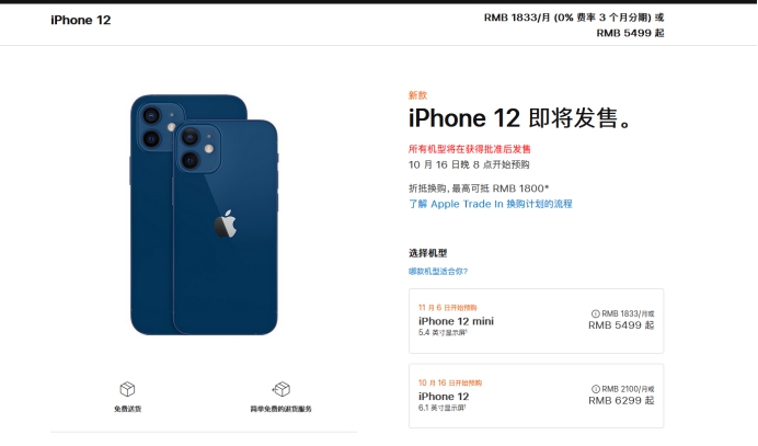 东平苹果手机维修分享今年的iPhone12便宜吗 
