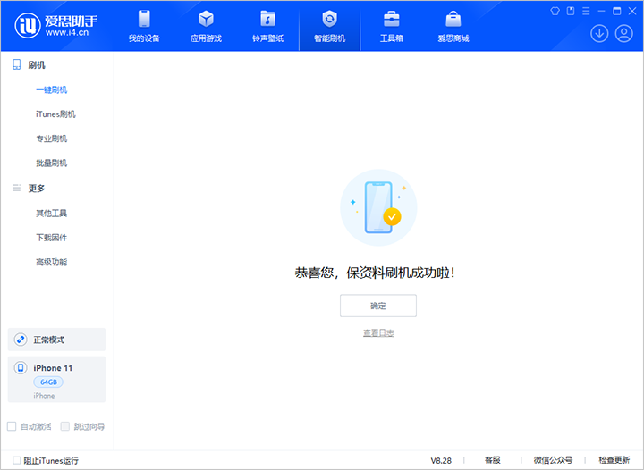 东平苹果手机维修分享iOS 17.7 RC版升级_iOS 17.7 RC版一键刷机教程 