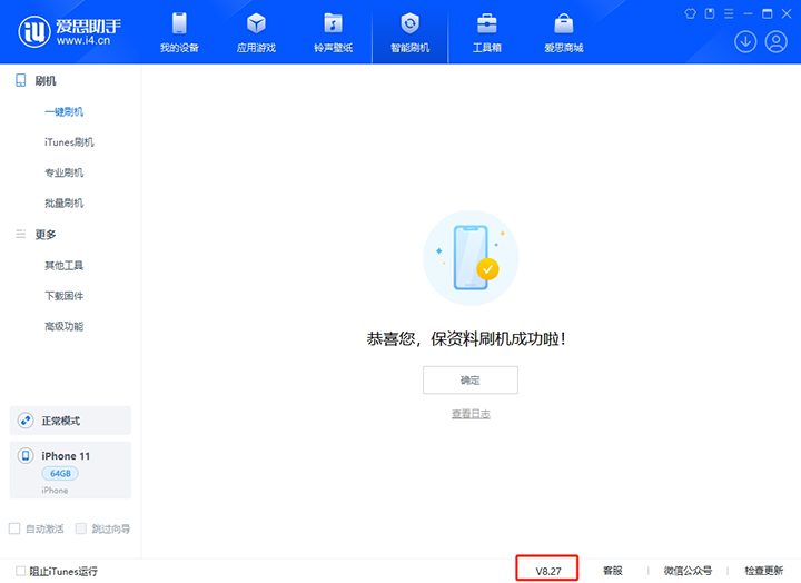 东平苹果手机维修分享iOS 17.6.1正式版升级_iOS 17.6.1正式版一键刷机教程 