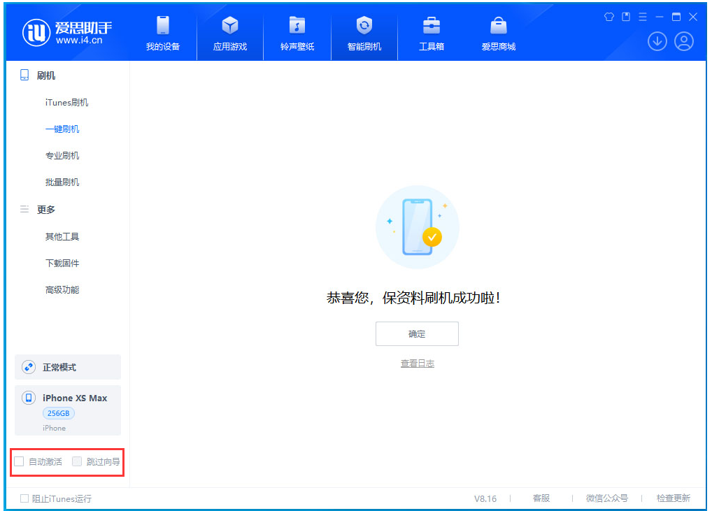 东平苹果手机维修分享iOS 17.4 RC版升级_iOS 17.4 RC版一键刷机教程 