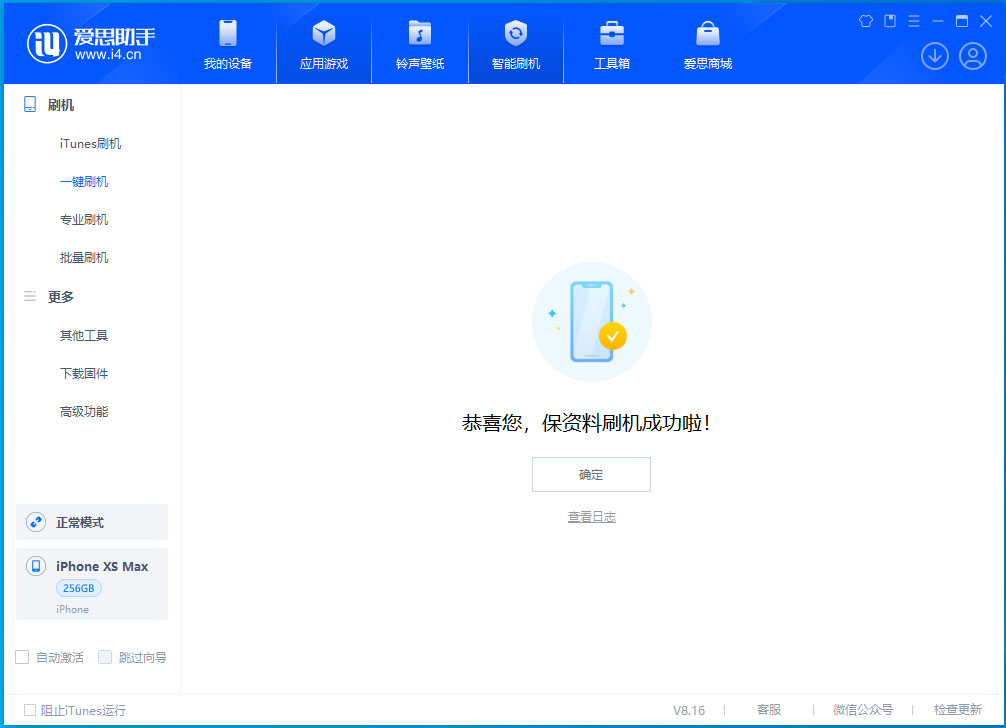 东平苹果手机维修分享iOS 17.3.1正式版升级_iOS 17.3.1正式版一键刷机教程 