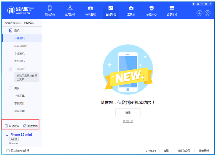 东平苹果手机维修分享iOS 17.2 RC版升级_iOS 17.2 RC版一键刷机教程 