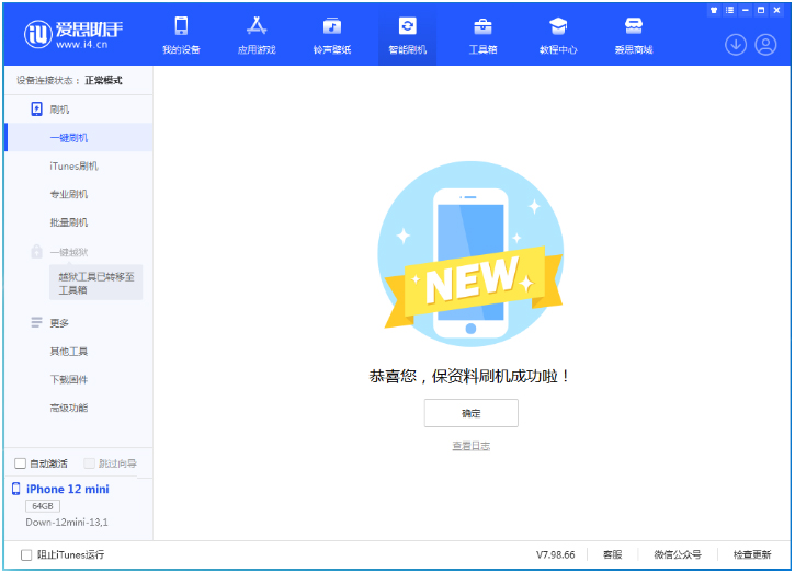 东平苹果手机维修分享iOS 17测试版升级_iOS 17测试版一键刷机教程 
