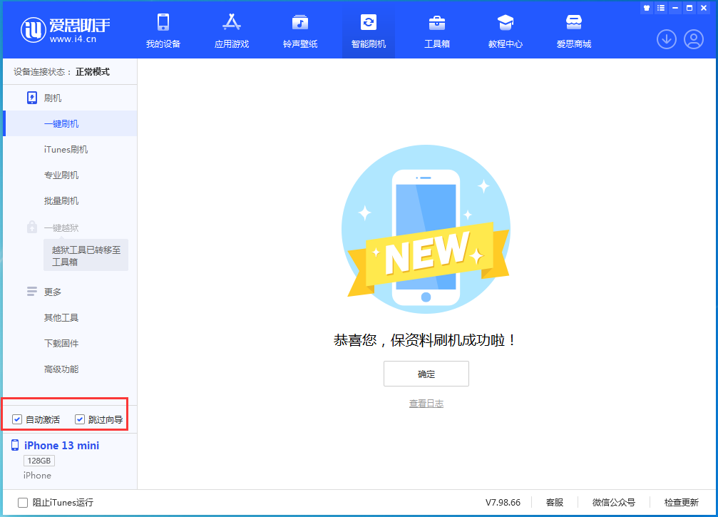 东平苹果手机维修分享iOS 16 正式版升级_iOS iOS 16 正式版一键刷机教程 