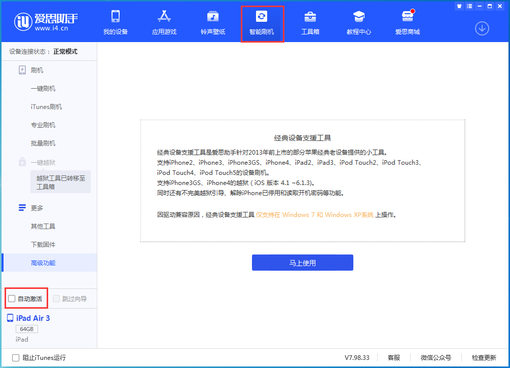 东平苹果手机维修分享iOS 15.2 测试版升级_iOS 15.2 测试版一键刷机教程 