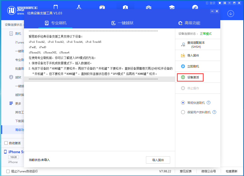 东平苹果手机维修分享iOS 12.4.9正式版_iOS 12.4.9 正式版一键刷机教程 