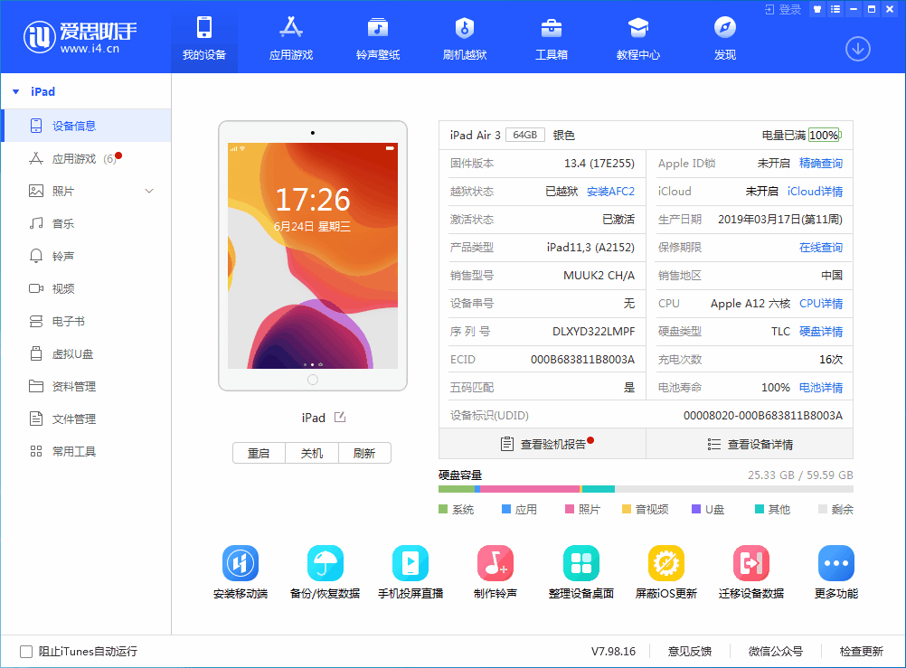 东平苹果手机维修分享iOS 14 测试版_iOS 14 测试版一键刷机教程 