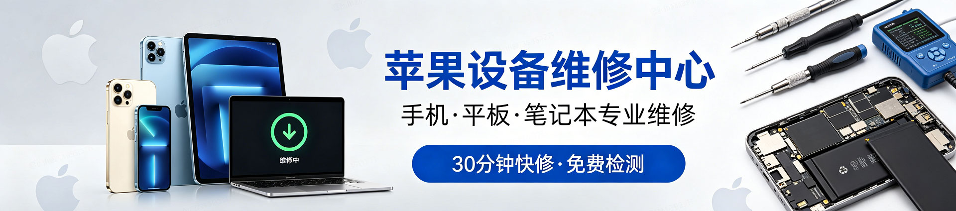 东平苹果手机维修服务地址查询
